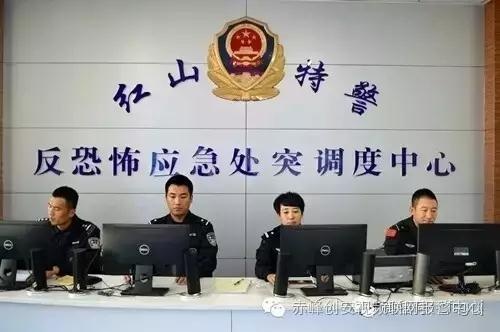 紅山區(qū)公安分局反恐怖應急處突調(diào)度中心